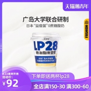 日本广岛大学研制 北海牧场 专利LP-28乳酸菌减肥酸奶 100g*18杯