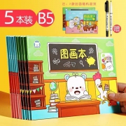 TRUECOLOR 真彩 B5儿童图画本 5本装 +2支勾线笔