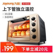 Joyoung 九阳 KX-30J91 电烤箱 30L
