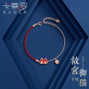 卡蒂罗X故宫联名款 宫廷御猫 纯银手链