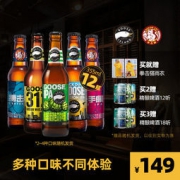 百威英博 精酿啤酒整箱组合 355ml*12瓶装 赠鹅岛TOTO包