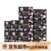 Kotex 高洁丝 臻选澳洲进口纯棉0.08极薄日夜组合 10包 66片