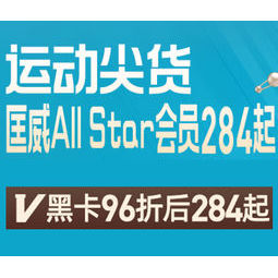 21日0點促銷活動考拉海購821黑卡日運動戶外專場專享每滿30030每滿400