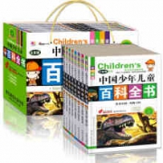 《少儿百科全书 彩图注音版》全8册