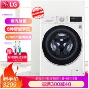 LG FLX80Y2W 8公斤 滚筒洗衣机