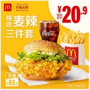 McDonald's 麦当劳 麦辣精选三件套 5次券