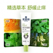 紫婴坊抑菌膏芠叮宁蚊子叮咬膏儿童婴儿驱蚊防虫叮咬止痒膏紫草膏