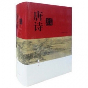 《唐诗鉴赏辞典》俞平伯 等 著