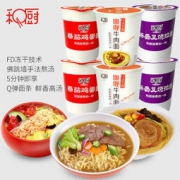 和厨 方便面 番茄面咖喱牛肉面豚骨面6杯