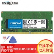 CRUCIAL 英睿达 DDR4 16G 2400 / 2666 笔记本内存条