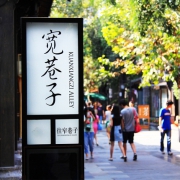 6日0点： 成都天府丽雅酒店（宽窄店）轻居客房/丽雅客房3晚+双早