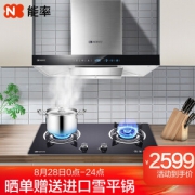 NORITZ 能率 CXW-220-A1686+JZT-1881G 烟灶套装 +凑单品
