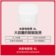 MIJIA 米家 MDFBD02ACM 电饭煲 4L
