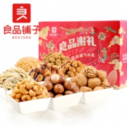 良品铺子 每日坚果 零食礼盒 1310g