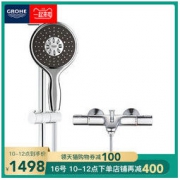Grohe 高仪 恒温混水阀淋浴器淋浴花洒套装