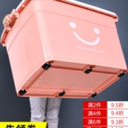 印象树 特大号塑料收纳箱 120L 可以装个人了
