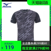 清仓 日本 美津浓Mizuno 男修身迷彩针织速干T恤