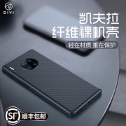 第一卫适用于华为mate30pro手机壳凯夫拉mete30碳纤维壳m30无边框p40超薄p30华mt30