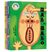 《没关系，没关系》（套装共4册）