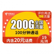 18点开始：中国电信 大流量卡 巨人卡