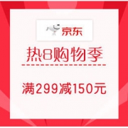 促销活动：京东 热8购物季