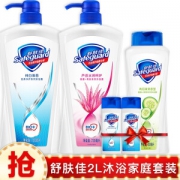 12点开始： Safeguard 舒肤佳 沐浴露套装（纯白清香720ml+芦荟水润720ml送青瓜清爽400ml+纯白100ml*2+洗手液75ml*2）