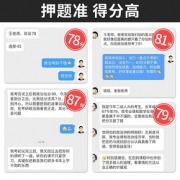2021考研政治+启航20天20题预测冲刺3件套搭王吉一本通徐涛核心考案冲刺背诵