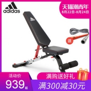 阿迪达斯 多功能卧推凳 运动凳