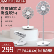 3段放置 可折叠 高颜值：ACA 北美电器 电风扇ZF01