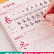 送握笔器 一二三年级铅笔描红字帖
