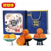 好想你 中秋广式 月饼礼盒630g 九饼九味