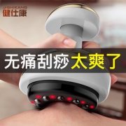 健仕康 电动负压刮痧仪