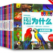 《十万个为什么》全套注音版10册