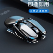 小Q直播同款 英菲克 科幻风无线鼠标 全铝合金+可充电+静音