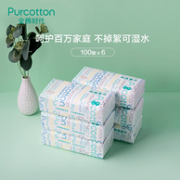 小编长期回购：全棉时代 干湿两用可湿纸巾 100抽x6包x3件+凑单品