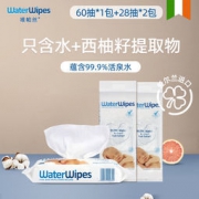 小编精选：WaterWipes 婴儿纯水湿巾 60p+28*2组合套装