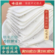 云片糕上海特产小吃桂花桃片糕地方特色怀旧零食品传统手工糯米糕