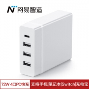 限地区： 网易智造 72W 4口PD充电器 *2件