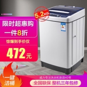 WEILI 威力 XQB52-5226B-1 波轮洗衣机 5.2公斤
