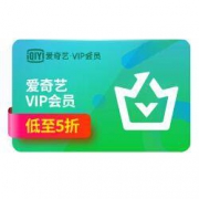 20点开始：iQIYI 爱奇艺 黄金会员年卡 12个月