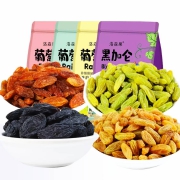 洛森果 新疆四色葡萄干  500g*2袋