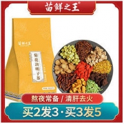 白菜价：苗鲜之王 菊花枸杞决明子茶包 150g