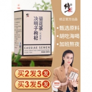 白菜价：修正 决明子枸杞菊花茶 150g