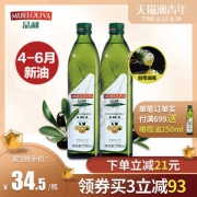 国家队备战保障产品 西班牙 品利 特级初榨橄榄油 750ml*2瓶