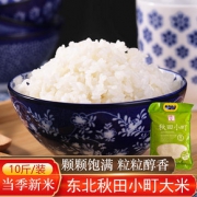 隆玺秋田小町5kg10斤装东北大米粳米2019新米非真空圆粒吉林大米