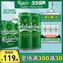Carlsberg 嘉士伯 特醇啤酒500ml*18罐