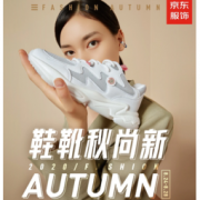26日0点、促销活动： 京东 鞋靴秋尚新 精选好货大赏