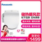 Panasonic 松下 DL-F525CWS 储热式智能马桶