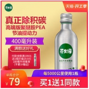 芥末绿 燃油宝 汽车汽油添加剂 燃油宝 400ml
