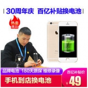 苏宁易购 手机到店换电池 华为/小米/OPPO/VIVO/Apple多型号